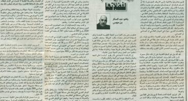 تونس-مطمور-روما